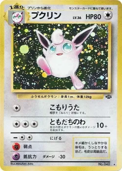 Wigglytuff 「POKEMON_JUNGLE No. 045」「JP」